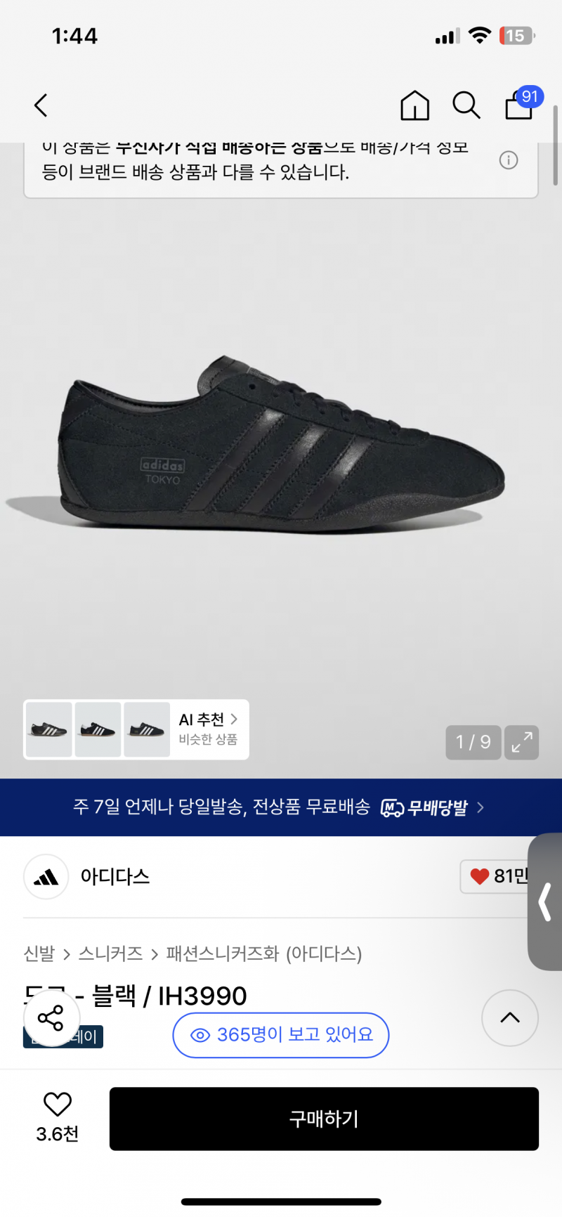 [잡담] 아디다스 도쿄 무슨색 살까??? | 인스티즈
