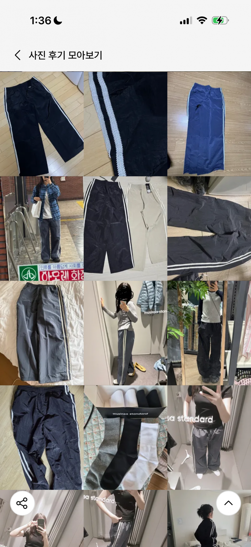 [잡담] 이 바지 사면 후회할까 | 인스티즈