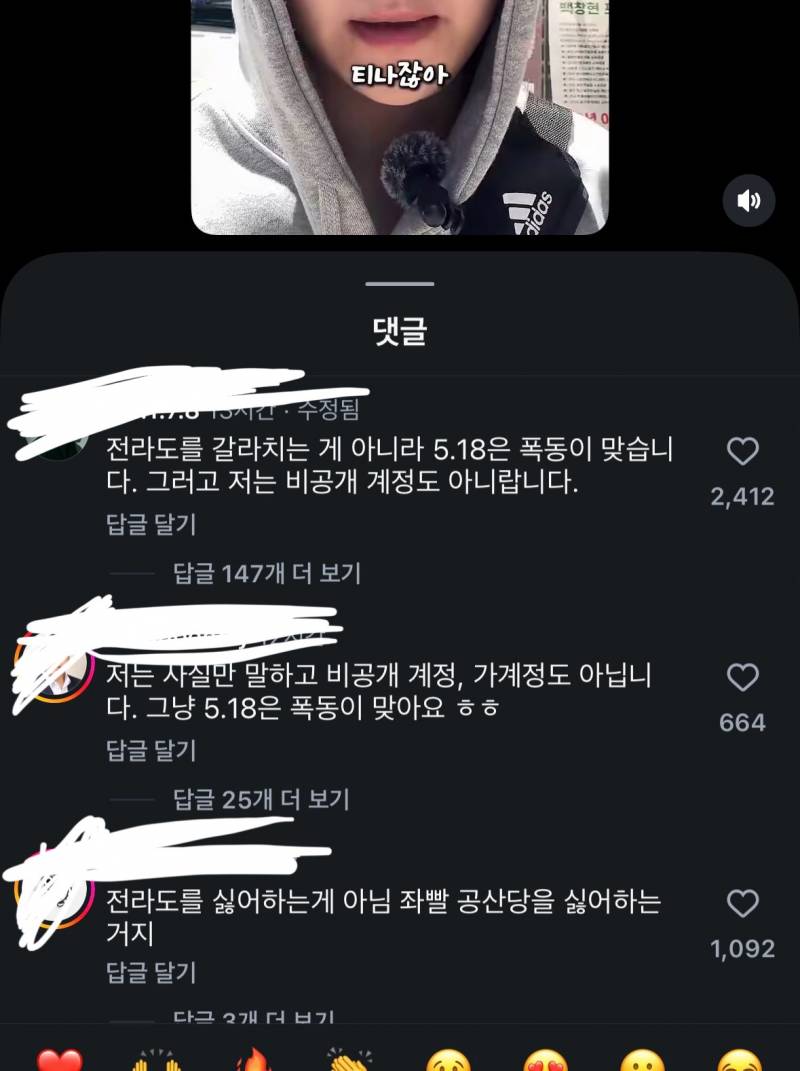 [잡담] 5.18이 폭동이야..? | 인스티즈