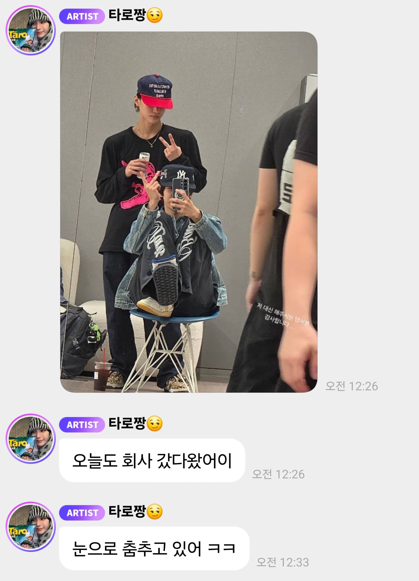 [잡담] 쇼타로 버블 귀엽다 | 인스티즈