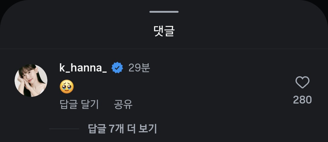 [잡담] 달의연인) 수 인별에 연화공주 | 인스티즈