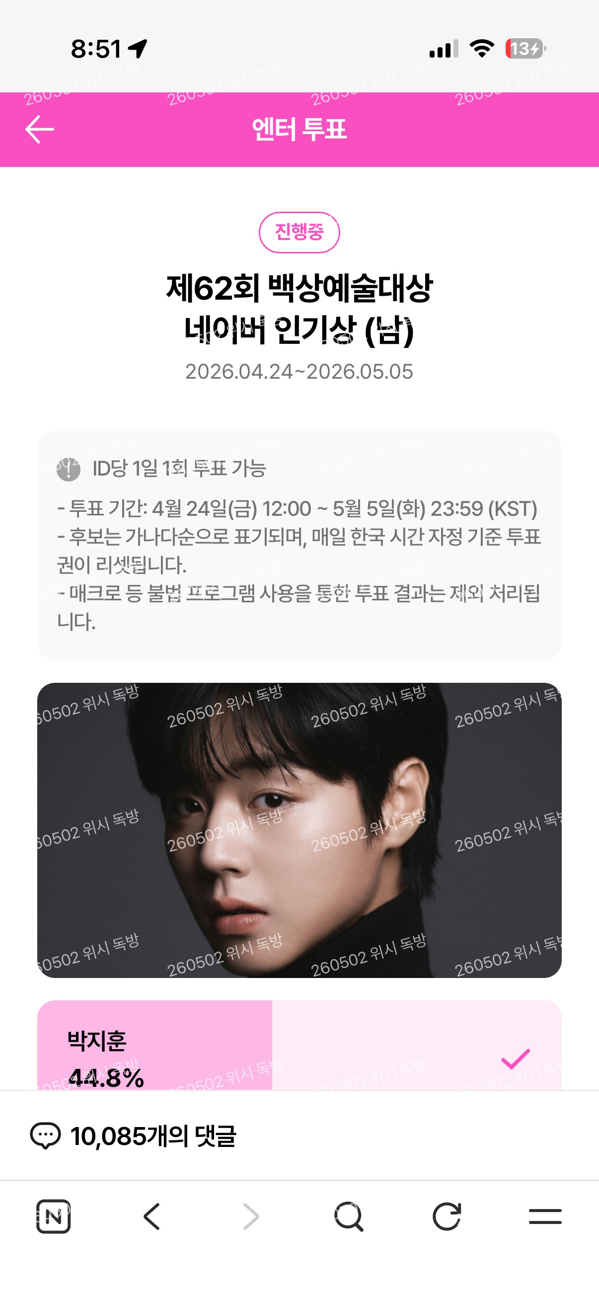 [잡담] 위즈니 단종옵 백상 투표 완💚 | 인스티즈
