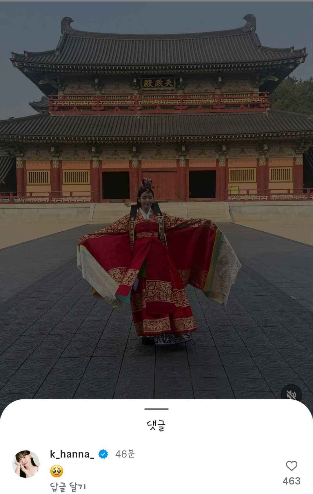 [잡담] 아이유인스타에 강한나댓글🥹 | 인스티즈