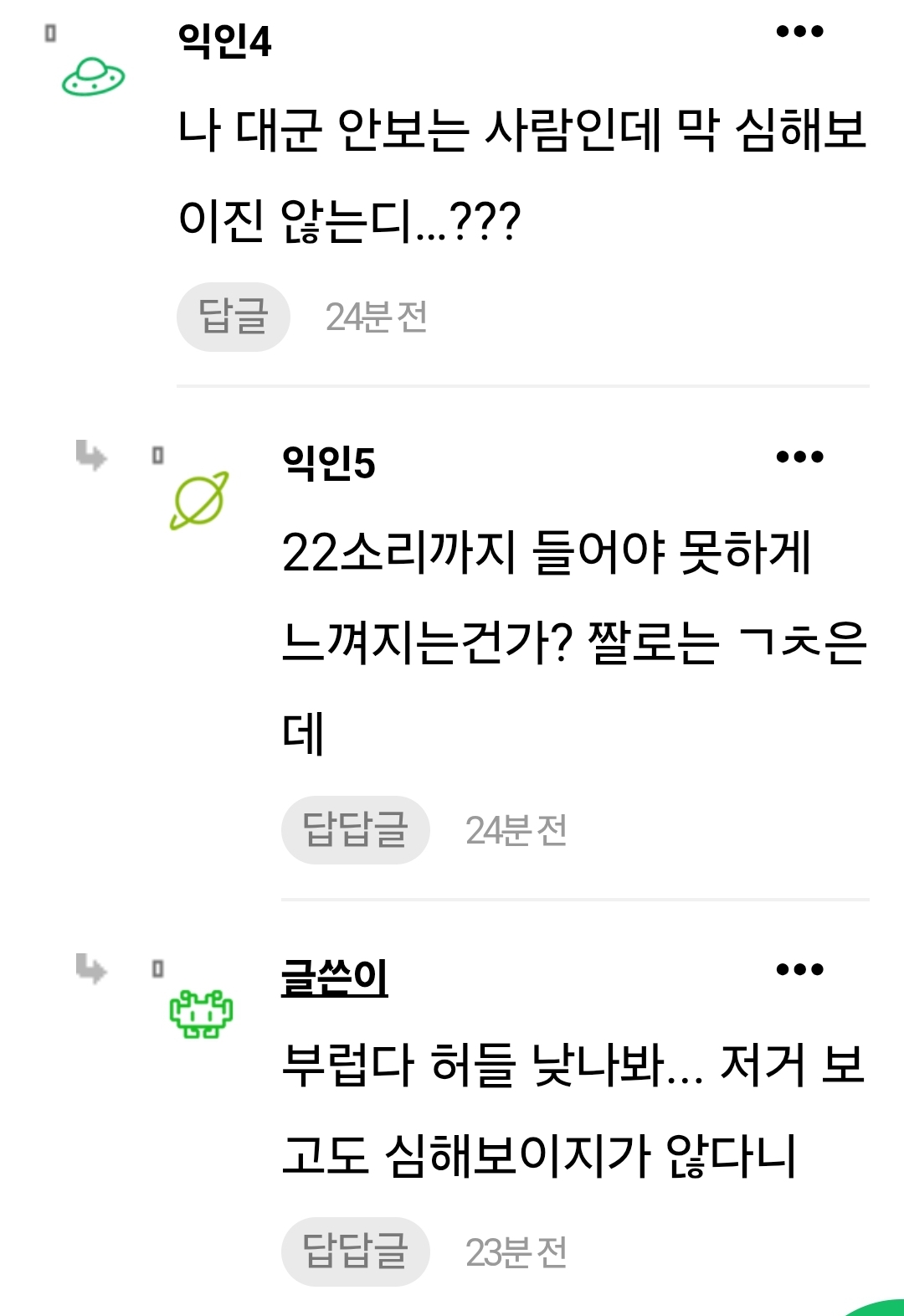 [마플] ㄷㄱㅂㅇ 연기 심하다 글 좀 이상한거 같음 | 인스티즈