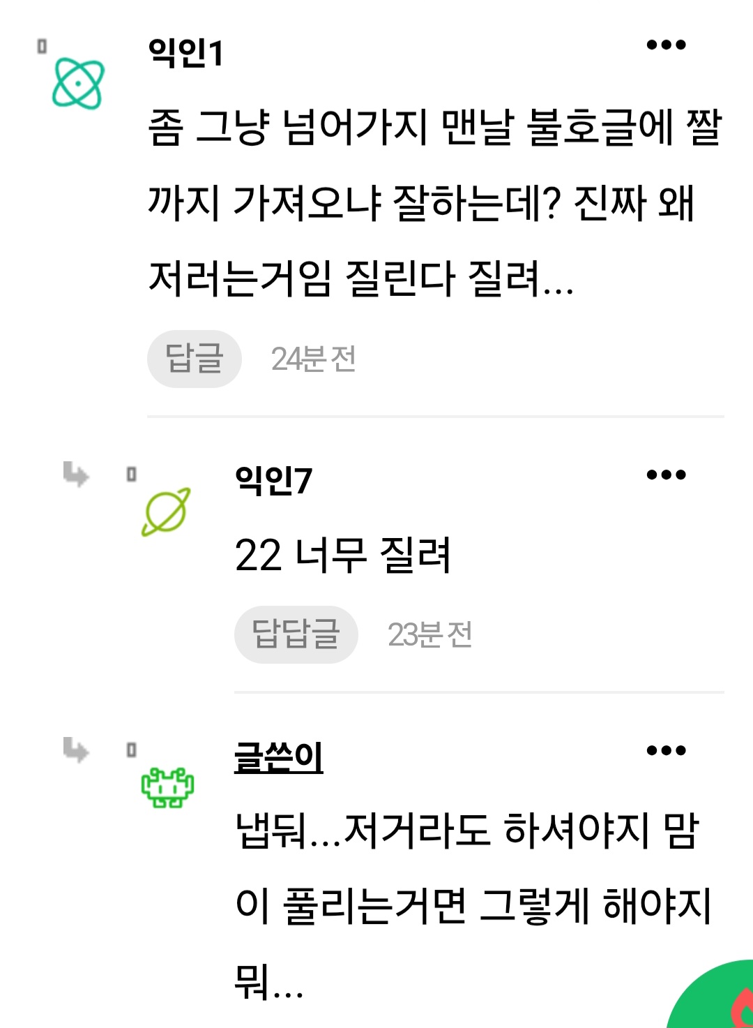 [마플] ㄷㄱㅂㅇ 연기 심하다 글 좀 이상한거 같음 | 인스티즈