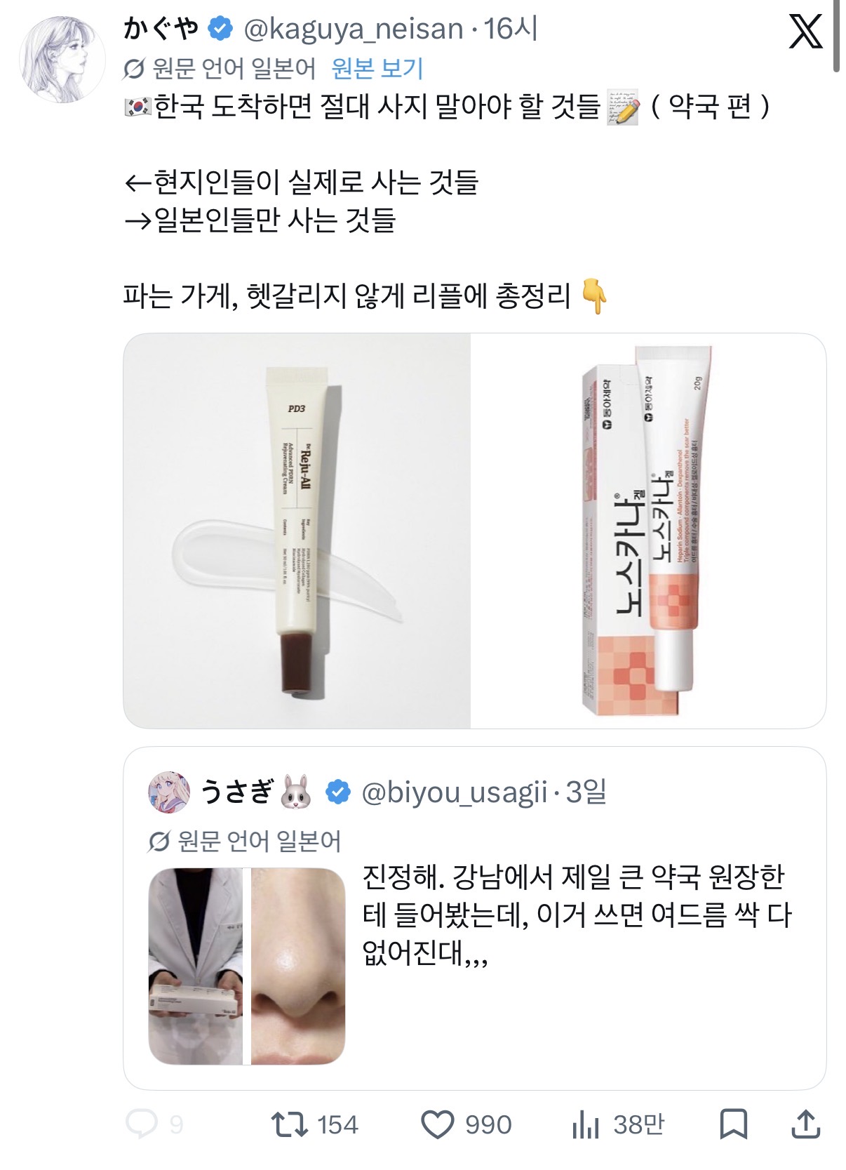 [잡담] 이거보고 짹 해외템추천글 걸러봐야겠다 다짐함 | 인스티즈