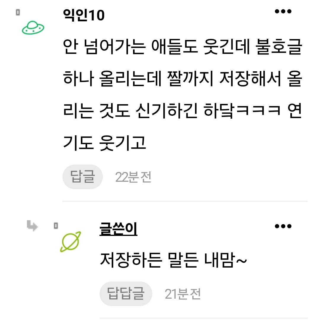 [마플] ㄷㄱㅂㅇ 연기 심하다 글 좀 이상한거 같음 | 인스티즈