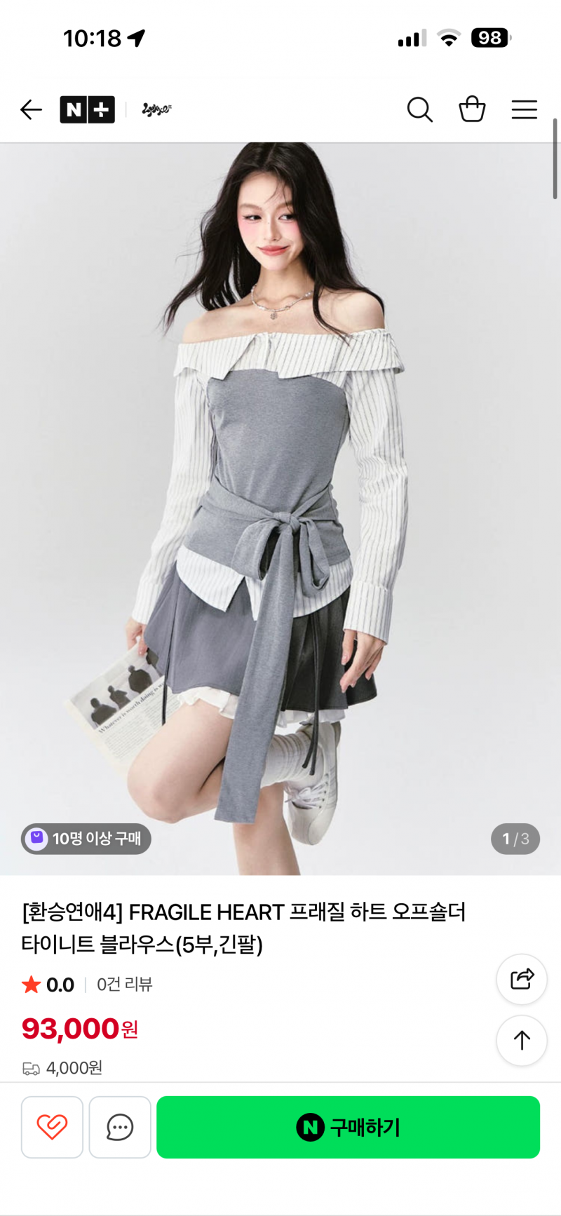 [잡담] ㅣ거 지금 사기엔 계절에 안맞음?? | 인스티즈