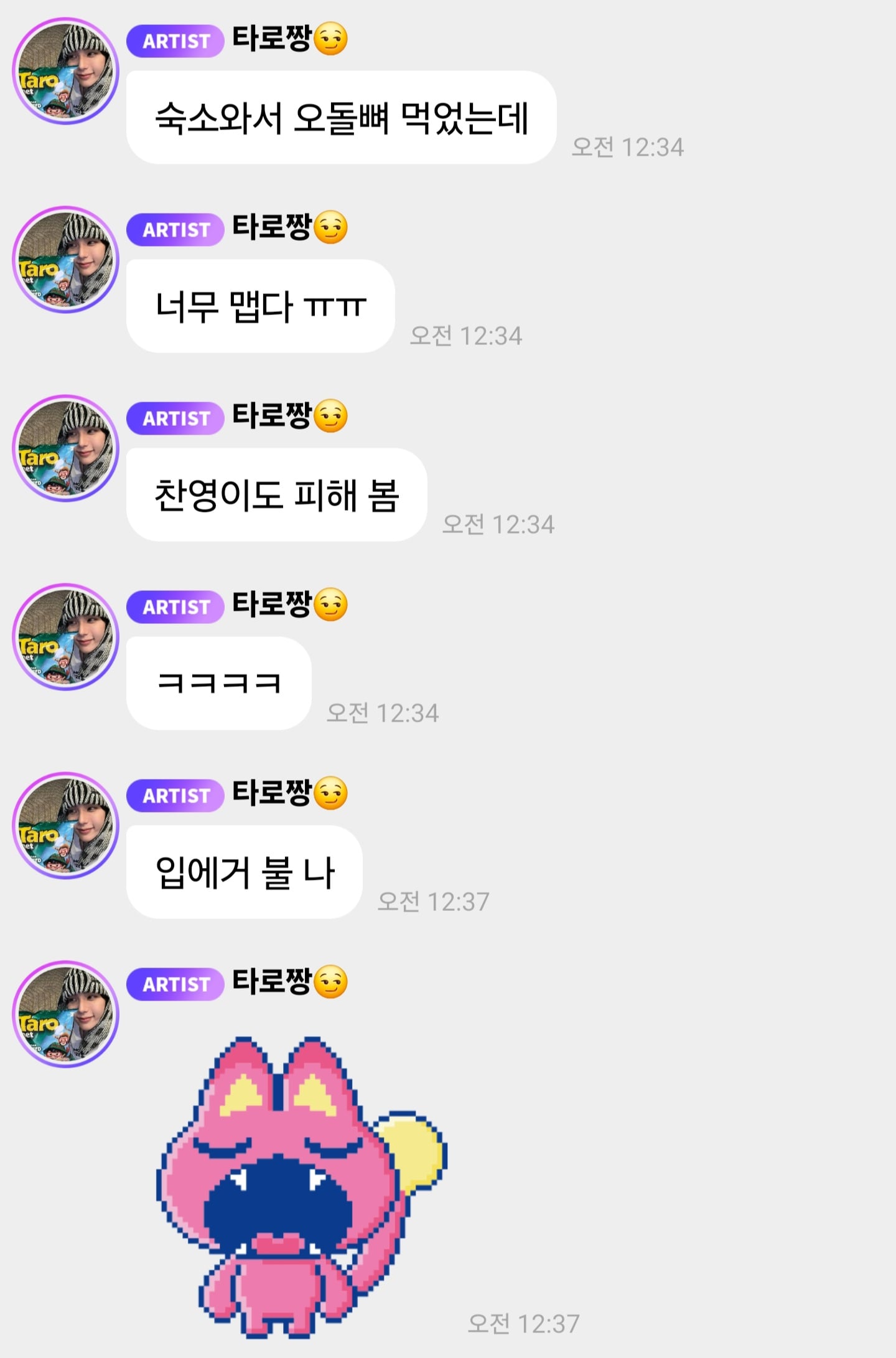 [잡담] 쇼타로 버블 귀엽다 | 인스티즈