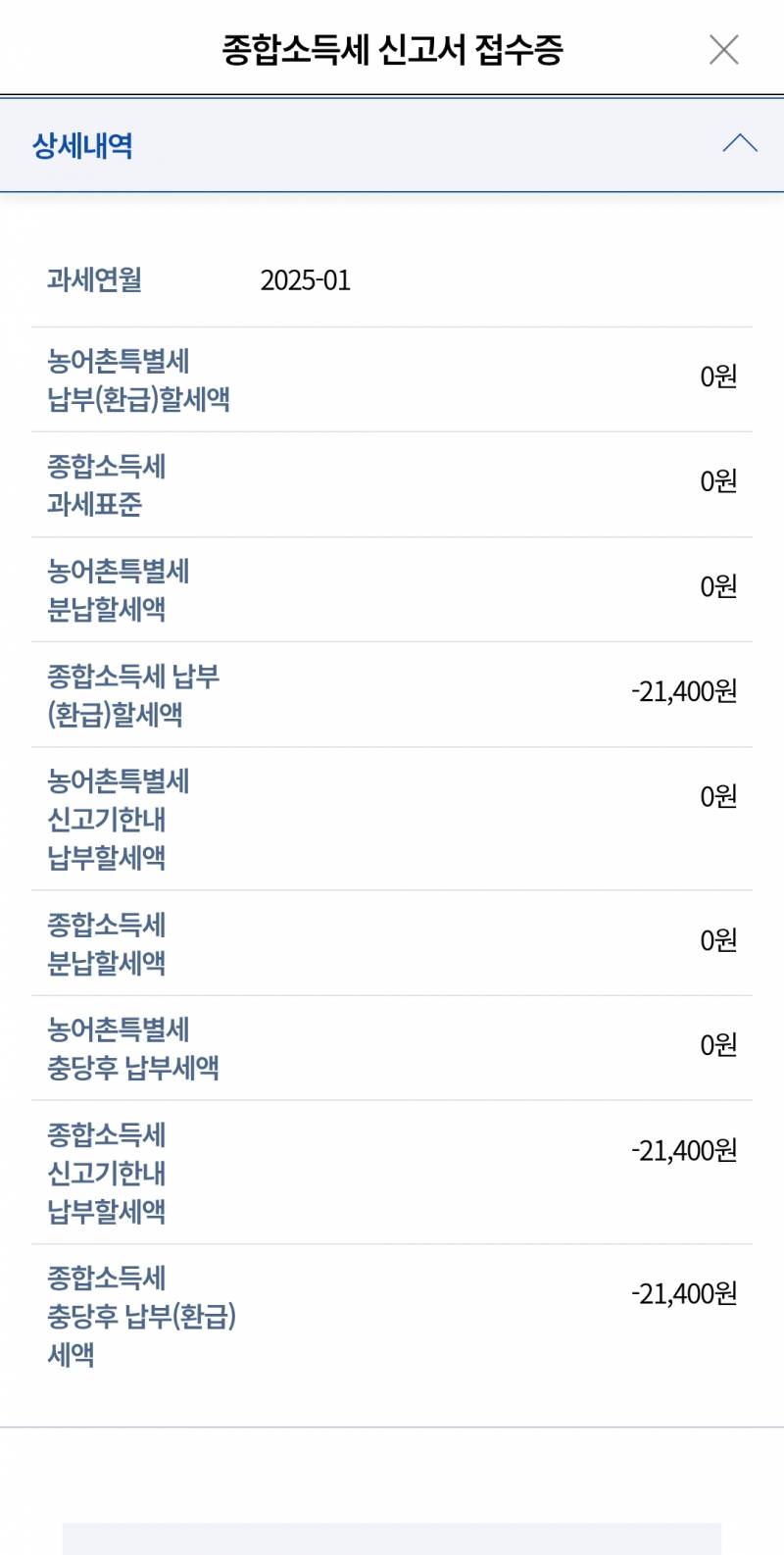 [잡담] 종소세랑 지방소득세 신고 관련 봐줄 익?? | 인스티즈