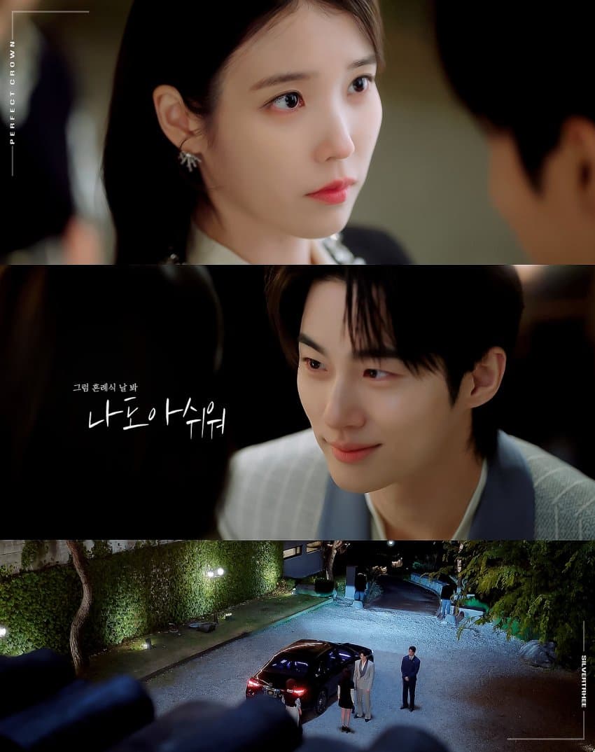 [잡담] 대군부인) 7화 대군쀼 예쁜 짤들 | 인스티즈