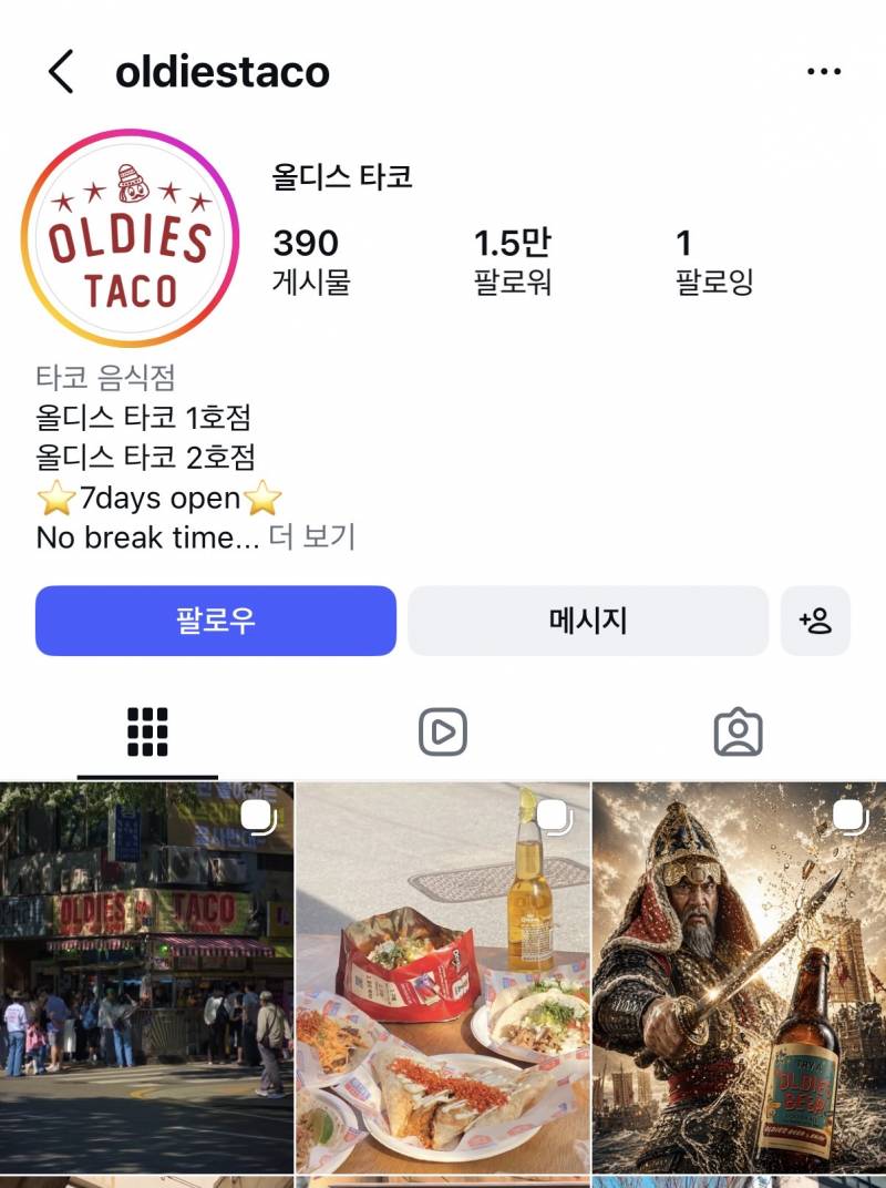 [잡담] 내가 찍은 사진 공식계정에 공유됨😊 | 인스티즈