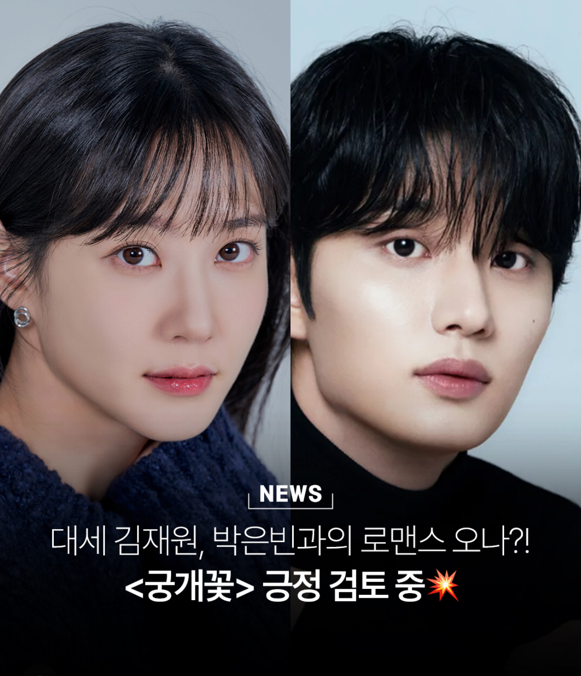 [정보/소식] 문상민, 이채민, 김재원 공개예정된 차기작 라인업 | 인스티즈