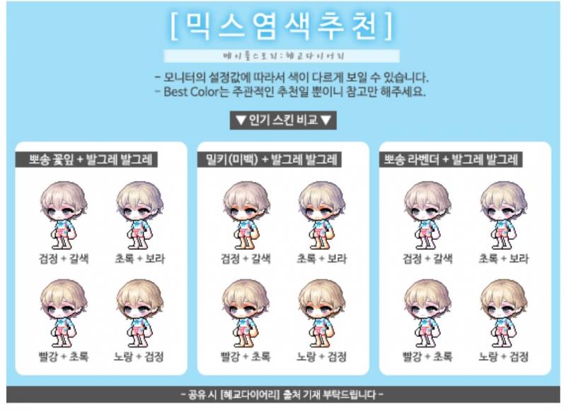 [잡담] 루시드 헤어 귀여워 보인다 감겼나 ㅋㅋ | 인스티즈