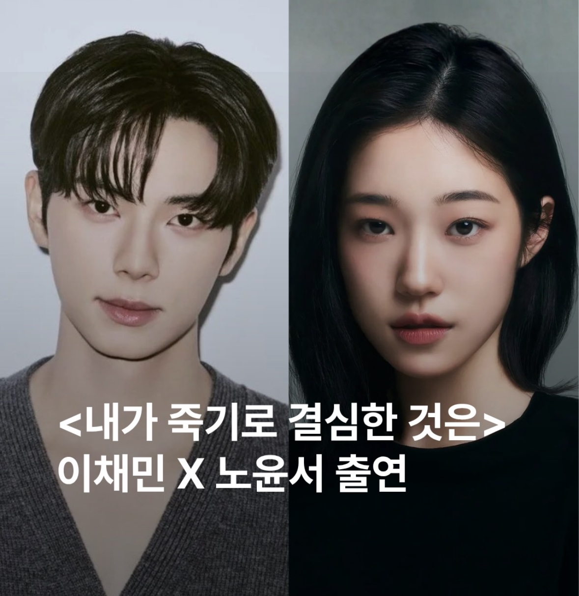 [정보/소식] 문상민, 이채민, 김재원 공개예정된 차기작 라인업 | 인스티즈
