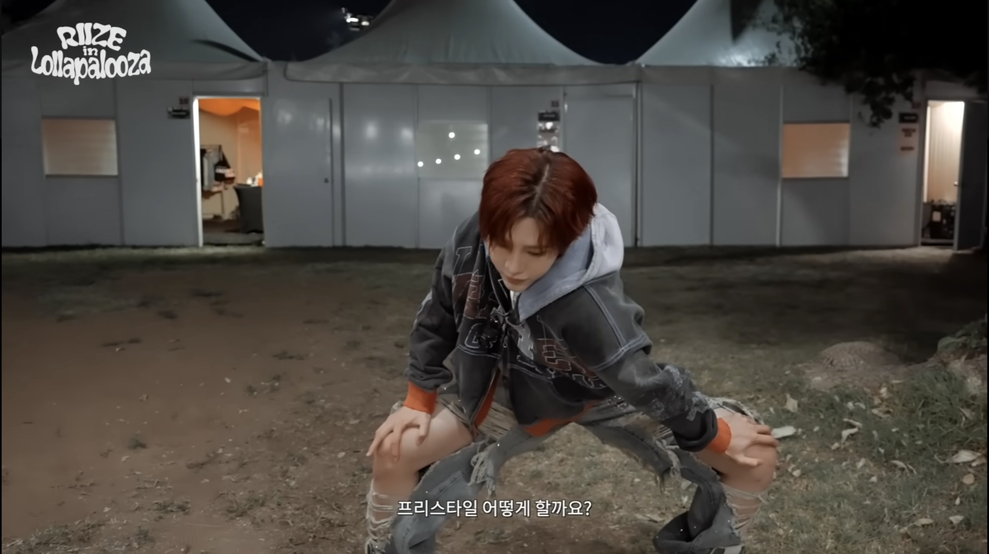 [잡담] 아니 쇼타로 바지 너무 섹시한거 아니묘 | 인스티즈