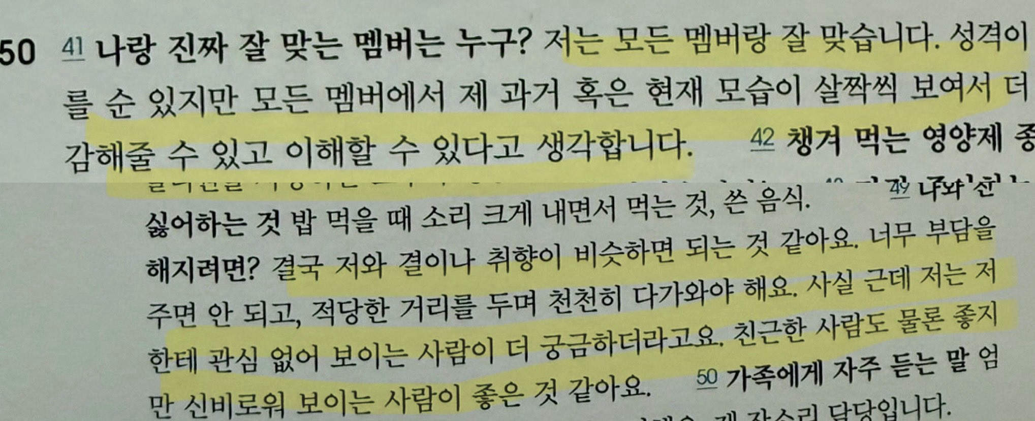 ㄱ [잡담] 렝원 연상이 친해지려면 신비로워 보이는 사람이 좋다고했는데 | 인스티즈