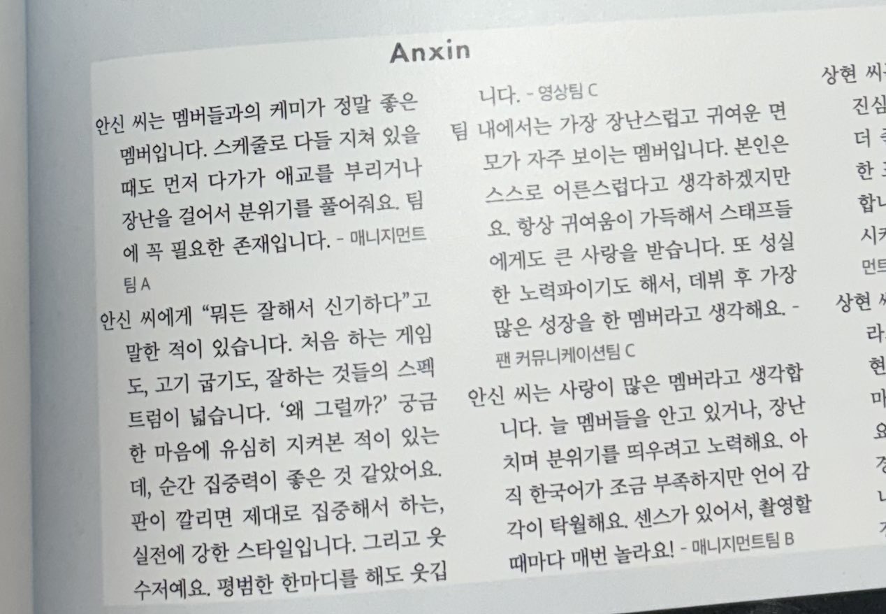 [잡담] 알디원 디아이콘 회사스탭들이 본 알디원 멤버들 | 인스티즈