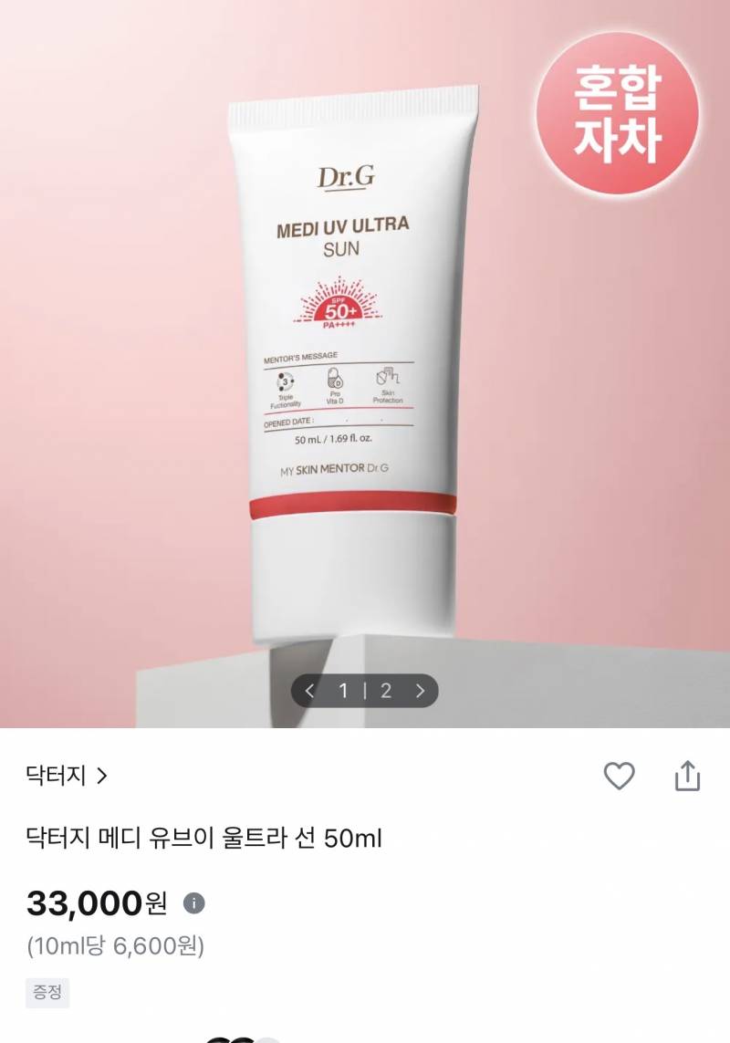 [잡담] 화장 전에 바를 선크림으로 닥터지 혼합자차 이거 어때???? | 인스티즈