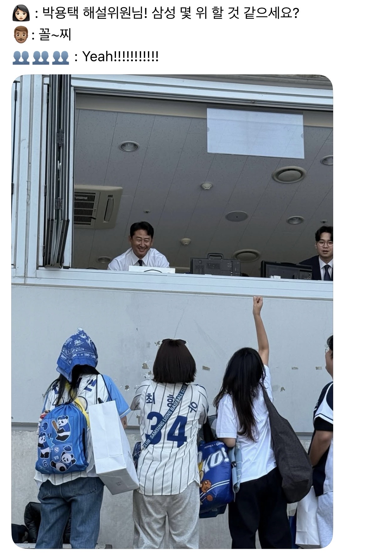 [잡담] 이 장면 왤케 귀엽지ㅋㅋㅋ 용택신과 팬들 ㄱㅇㅇ | 인스티즈