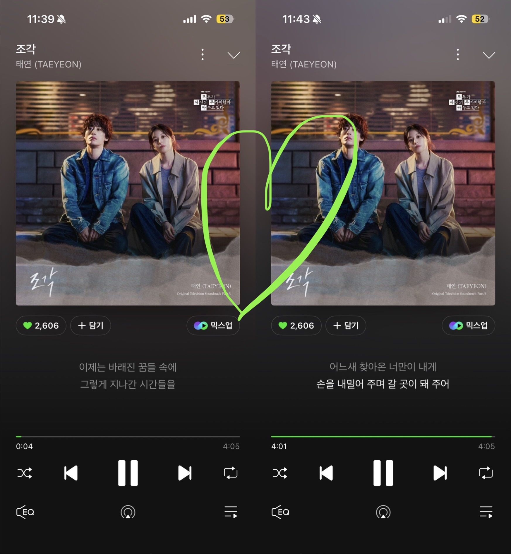 [잡담] 위즈니 태연sbn 스밍 보은💚💚 | 인스티즈
