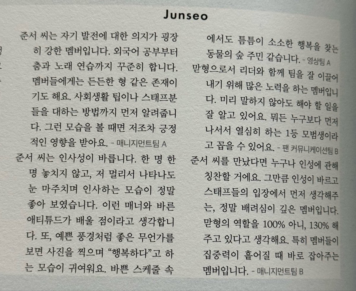 [잡담] 알디원 디아이콘 회사스탭들이 본 알디원 멤버들 | 인스티즈
