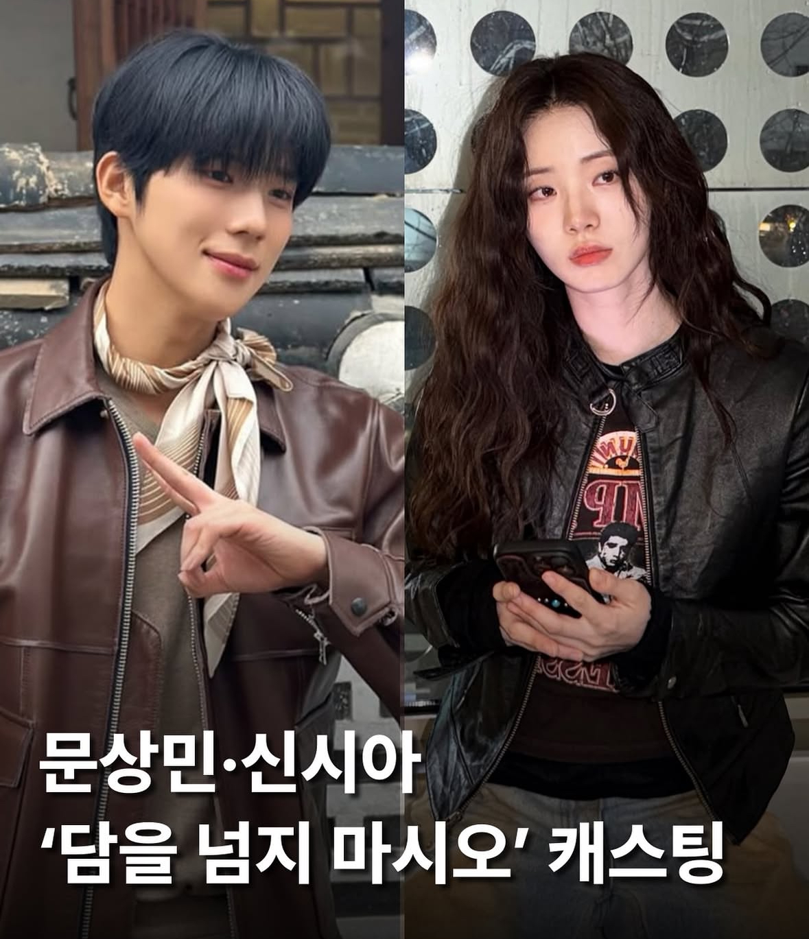 [정보/소식] 문상민, 이채민, 김재원 공개예정된 차기작 라인업 | 인스티즈
