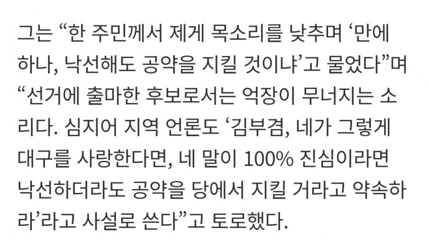 [정보/소식] 현시점 대구 레전드 | 인스티즈