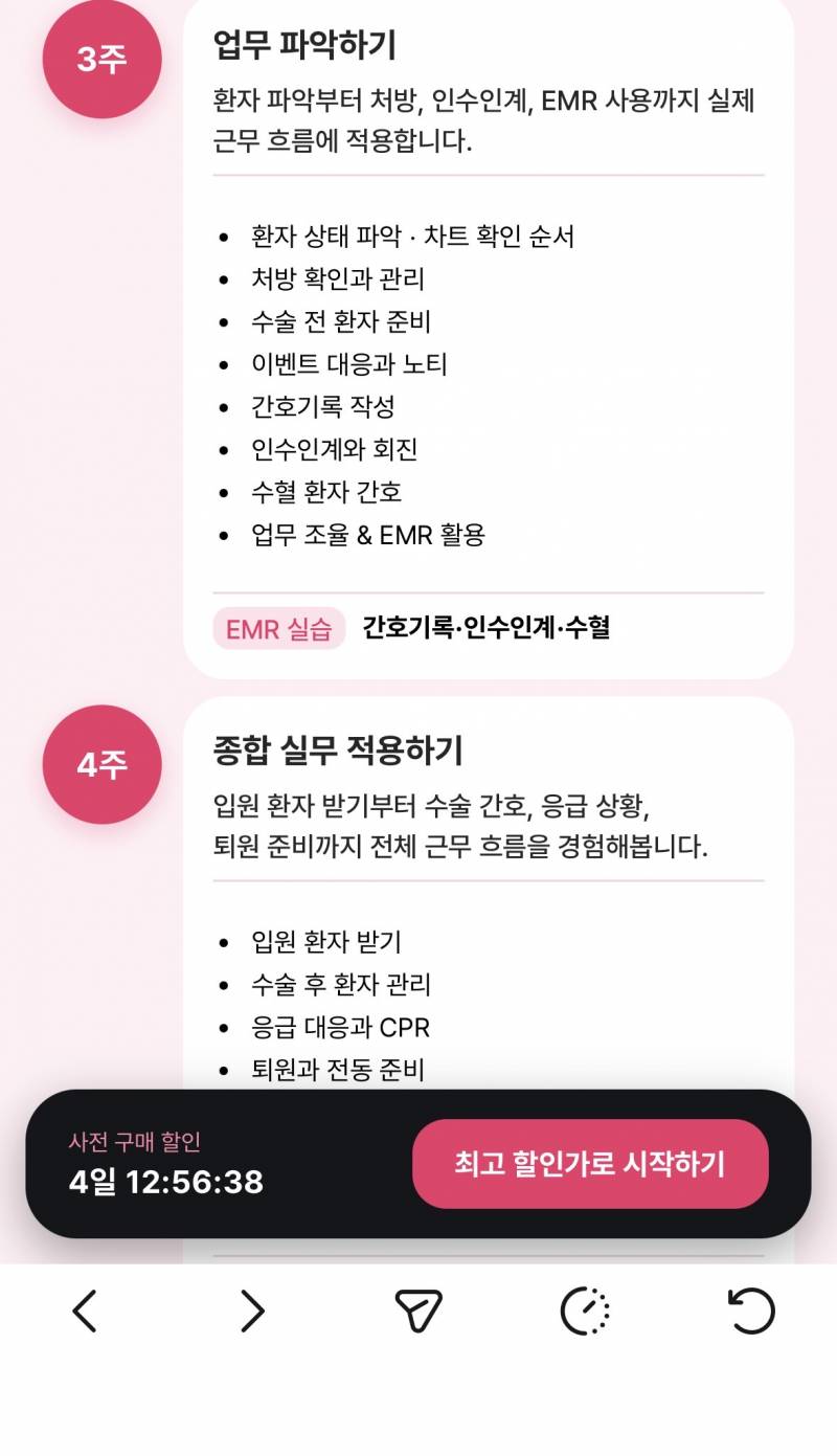 [잡담] 1분간호? 에서 만든 웨이팅게일 클래스 | 인스티즈