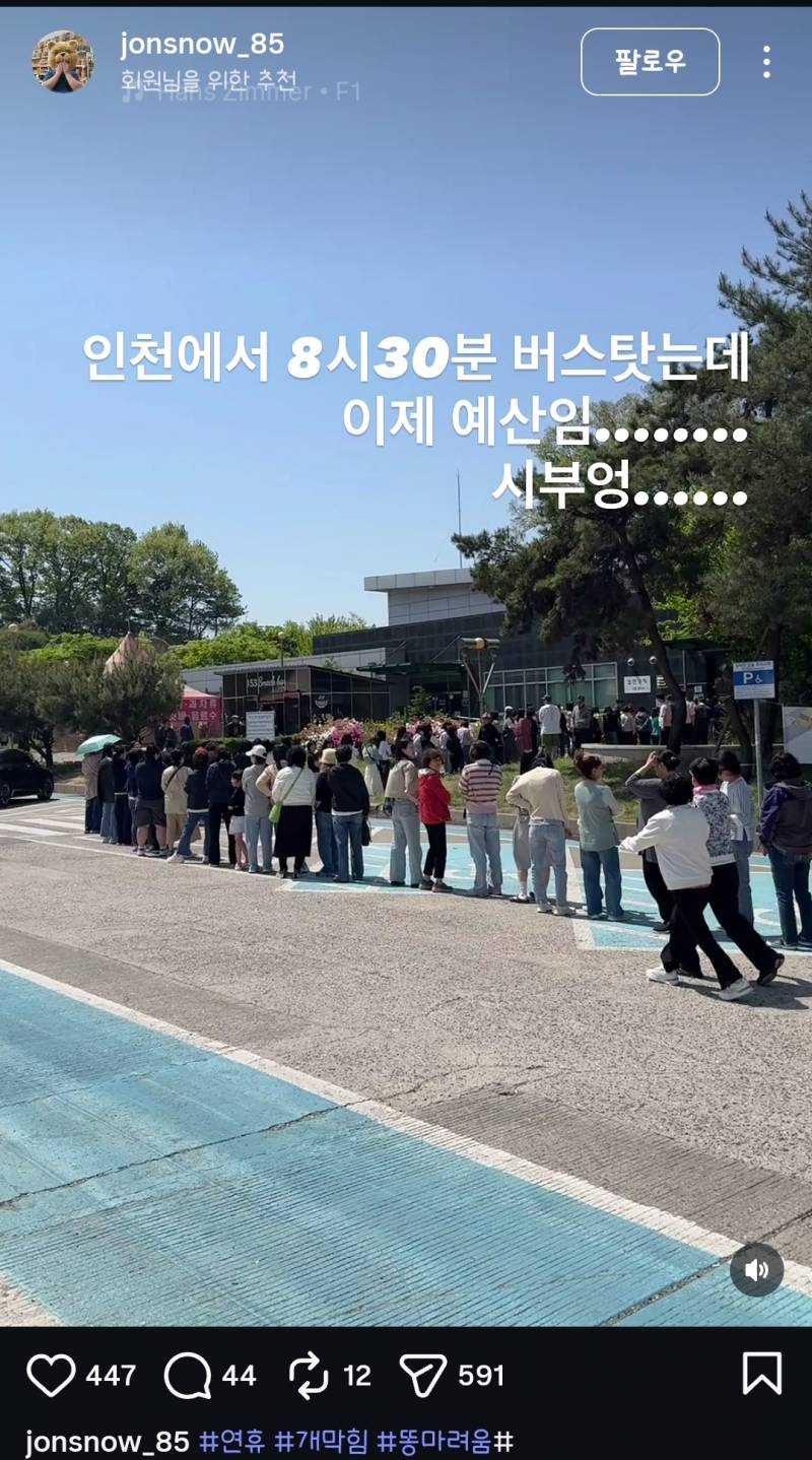 𝙅𝙊𝙉𝙉𝘼 충격이었다는 노동절 전국 상황...JPG | 인스티즈