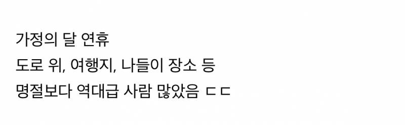 𝙅𝙊𝙉𝙉𝘼 충격이었다는 노동절 전국 상황...JPG | 인스티즈
