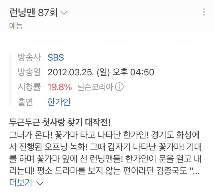 [잡담] 런닝맨 추천회차 모음⭐️⭐️⭐️⭐️⭐️ | 인스티즈