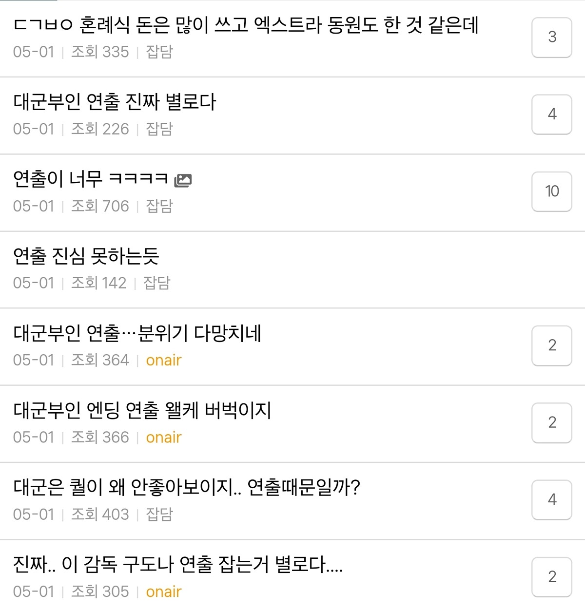 [정보/소식] 오늘도 밤티연출로 불호가 있는 <21세기 대군부인> | 인스티즈