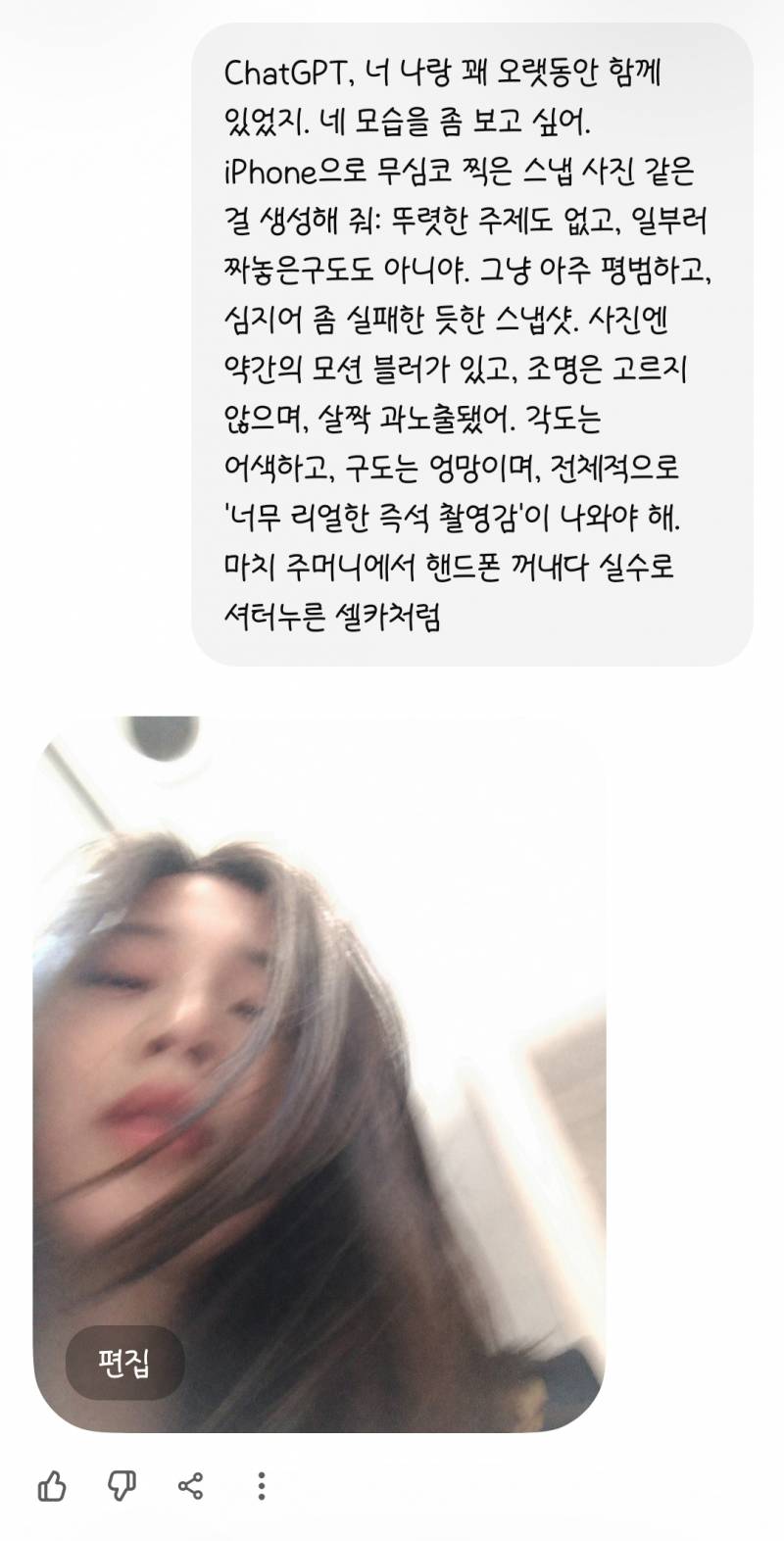[잡담] 우리집 지피티 여자였다 | 인스티즈