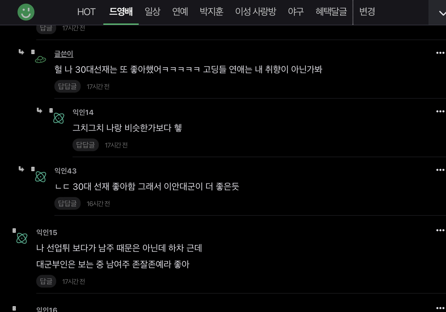 [마플] 나도 정병팬코 경악스러워서 캡쳐해놓은 거 있음 | 인스티즈