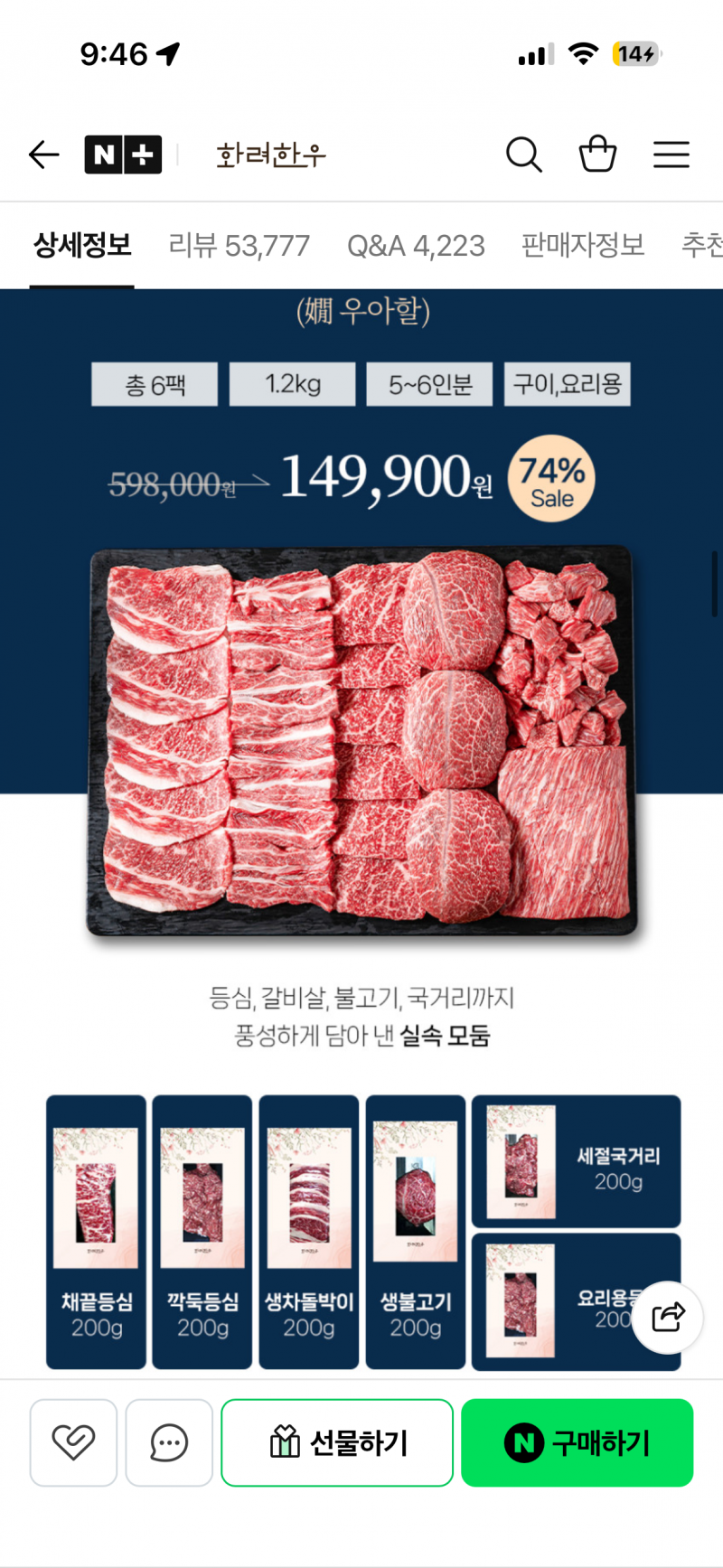 [잡담] 한우 선물 !!둘중에 어느게 더 좋아보여.? | 인스티즈