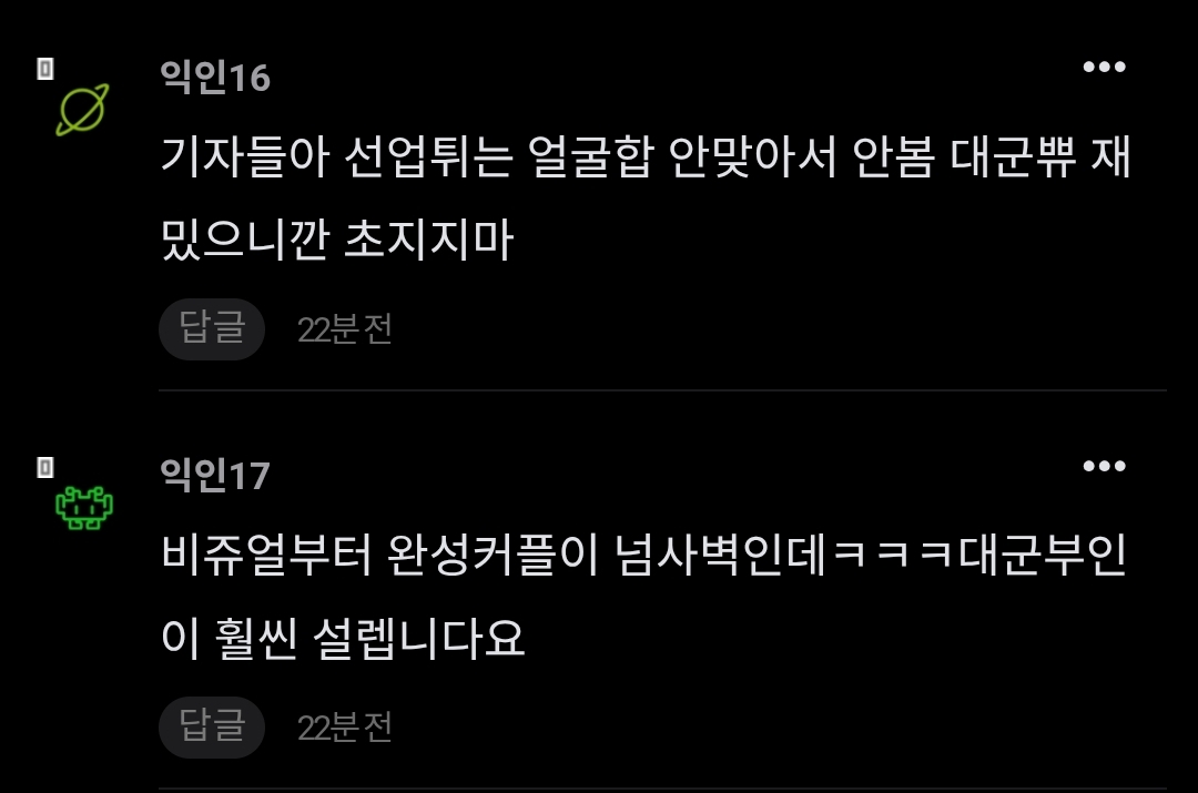 [마플] 정병팬코 유형들 박제해둠 | 인스티즈