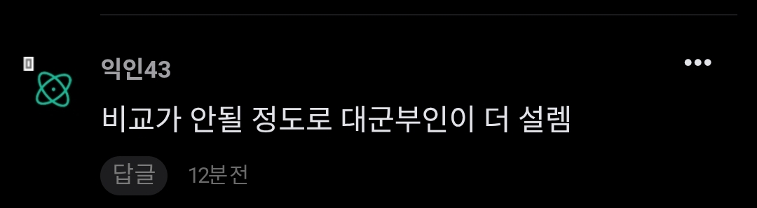 [마플] 정병팬코 유형들 박제해둠 | 인스티즈