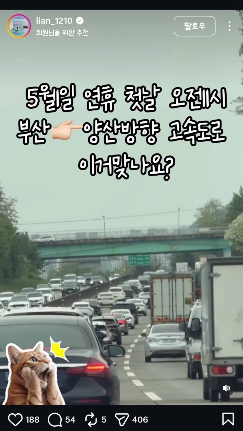 𝙅𝙊𝙉𝙉𝘼 충격이었다는 노동절 전국 상황...JPG | 인스티즈