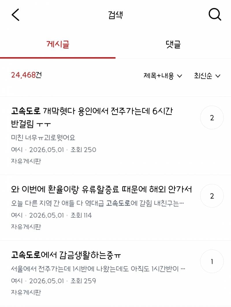 𝙅𝙊𝙉𝙉𝘼 충격이었다는 노동절 전국 상황...JPG | 인스티즈