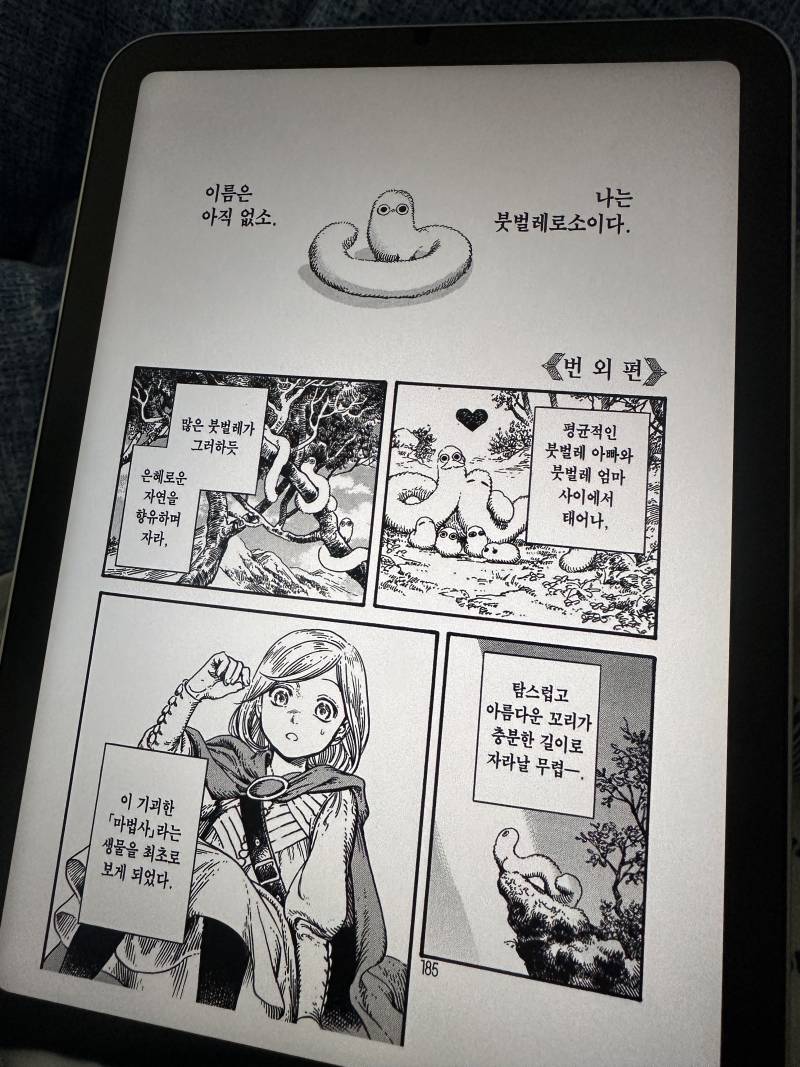 [잡담] 와 이북으로 만화책 보니까 최고다 ㅋㅋㅋ | 인스티즈