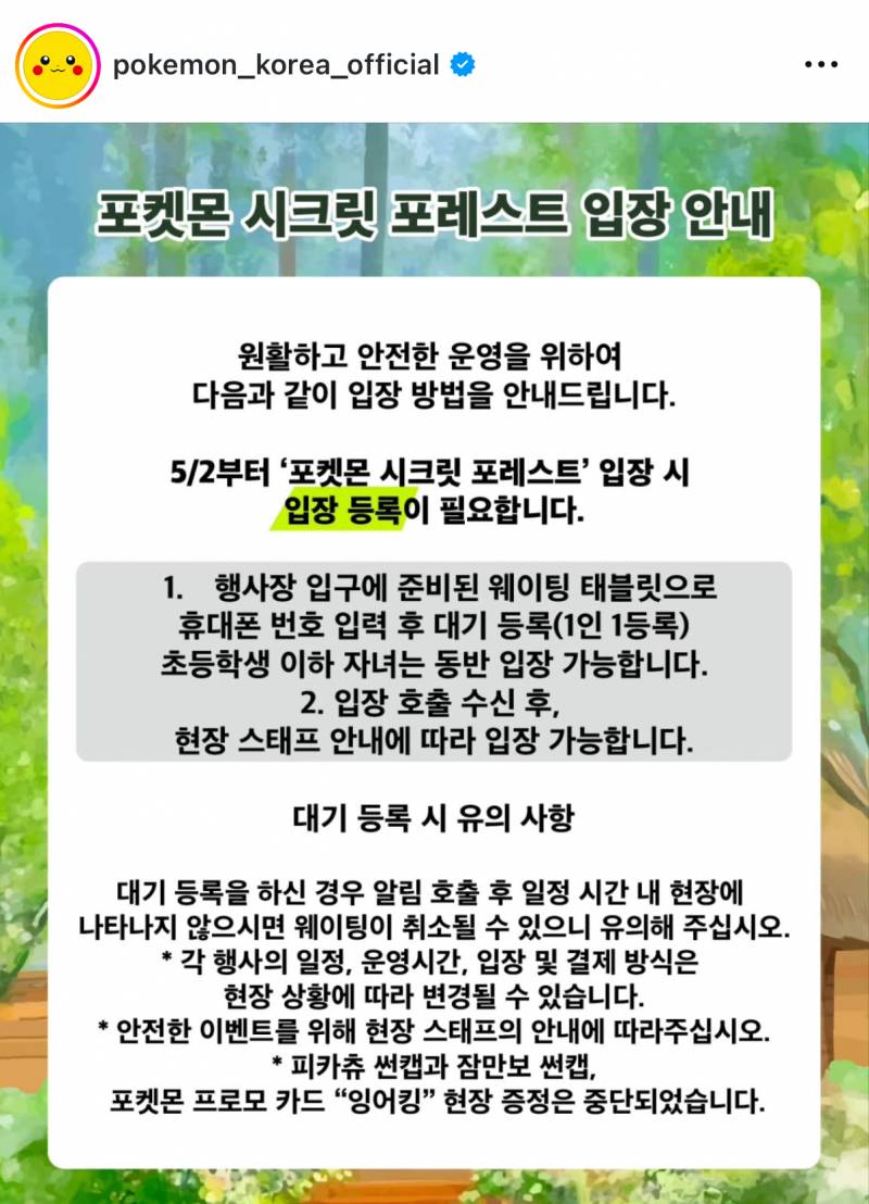 [잡담] 성수 포켓몬 | 인스티즈