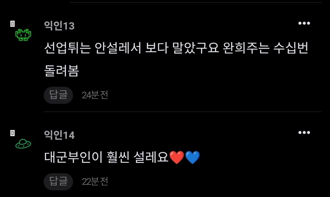 [마플] 정병팬코 유형들 박제해둠 | 인스티즈