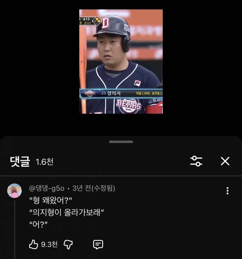 [잡담] 형 왜왔어? / 의지형이 올라가보래... | 인스티즈