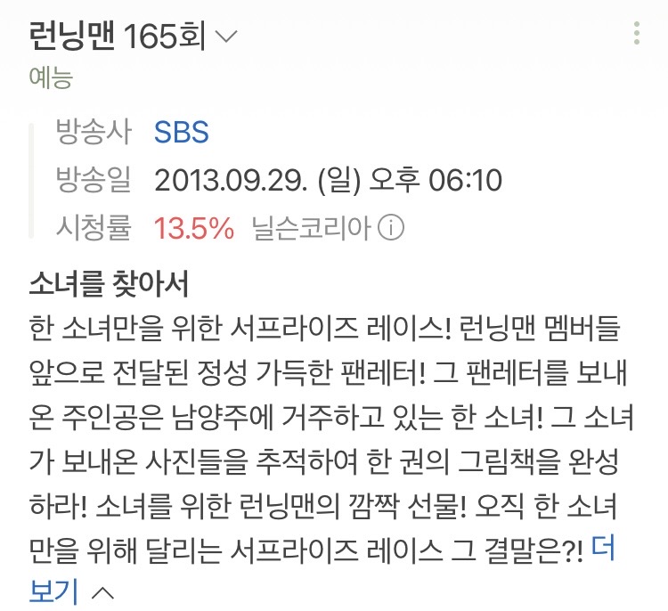 [잡담] 런닝맨 추천회차 모음⭐️⭐️⭐️⭐️⭐️ | 인스티즈