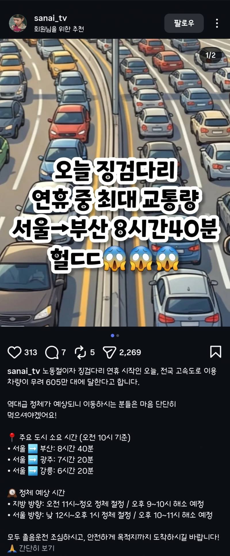 𝙅𝙊𝙉𝙉𝘼 충격이었다는 노동절 전국 상황...JPG | 인스티즈