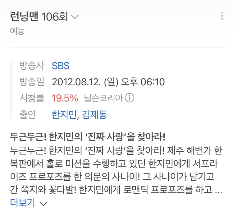 [잡담] 런닝맨 추천회차 모음⭐️⭐️⭐️⭐️⭐️ | 인스티즈