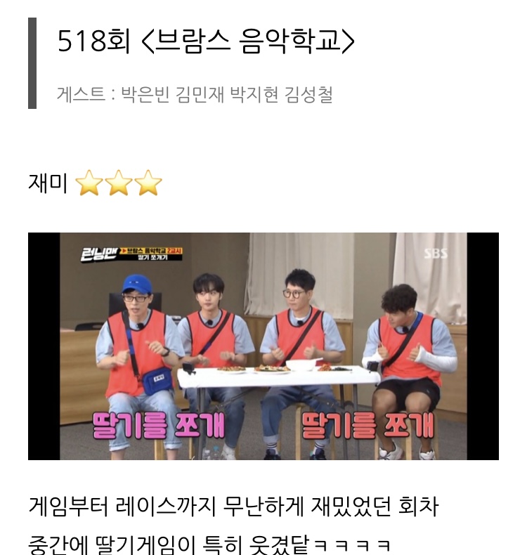 [잡담] 런닝맨 추천회차 모음⭐️⭐️⭐️⭐️⭐️ | 인스티즈