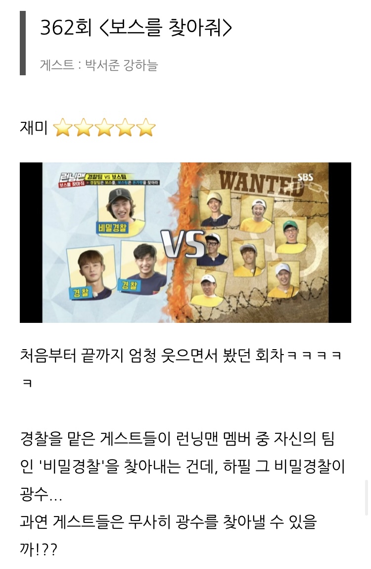 [잡담] 런닝맨 추천회차 모음⭐️⭐️⭐️⭐️⭐️ | 인스티즈