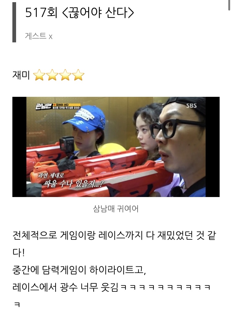 [잡담] 런닝맨 추천회차 모음⭐️⭐️⭐️⭐️⭐️ | 인스티즈